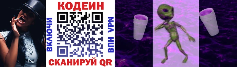 hydra вход Камень-на-Оби Кодеиновый сироп Lean Purple Drank где купить наркотик