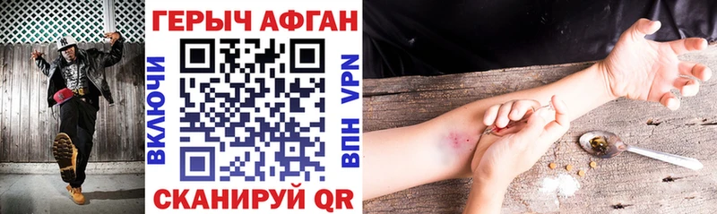 Героин афганец  darknet формула  Камень-на-Оби  купить  