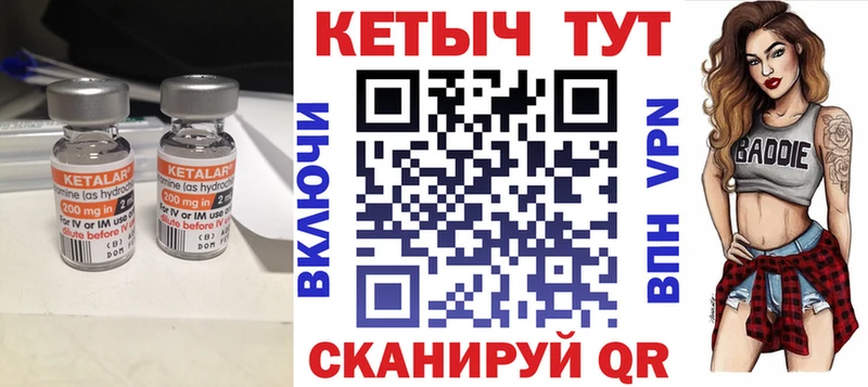 КЕТАМИН ketamine  Камень-на-Оби 