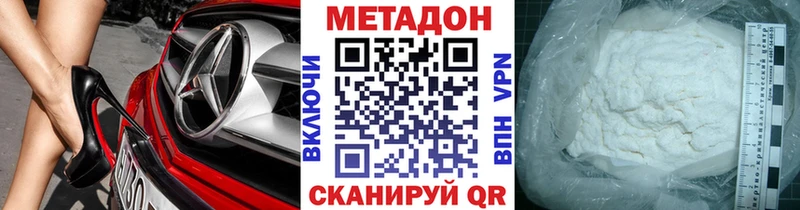 Метадон VHQ  купить закладку  Камень-на-Оби 